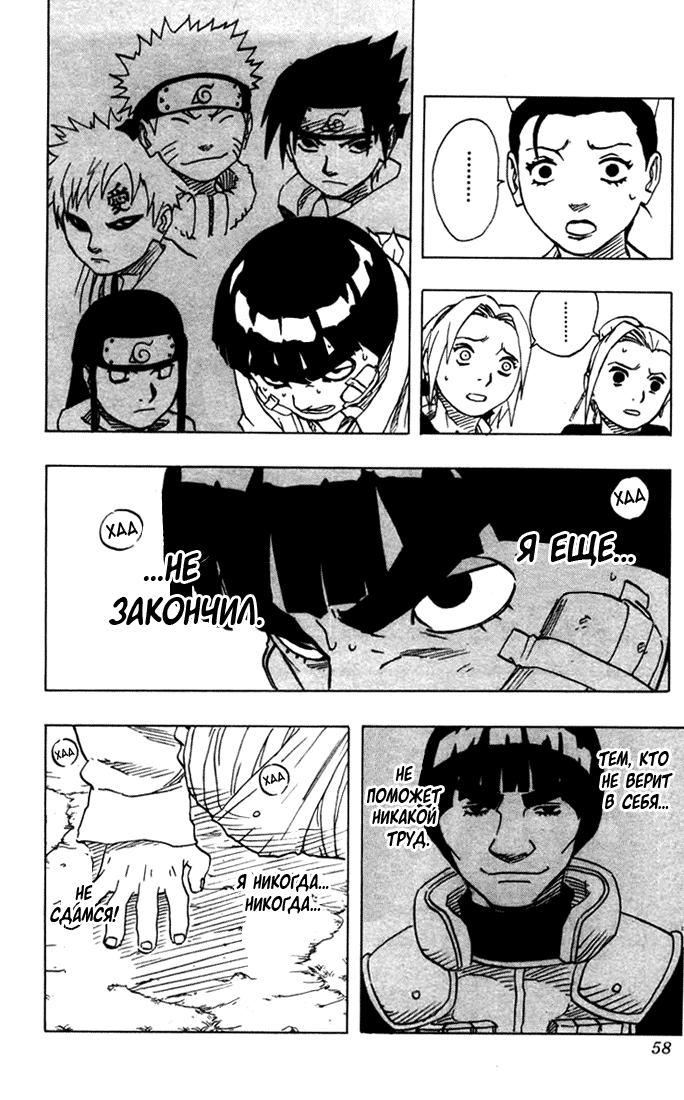 Read Наруто RU Manga Online