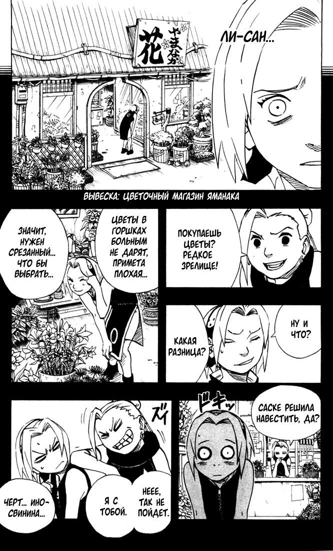 Read Наруто RU Manga Online