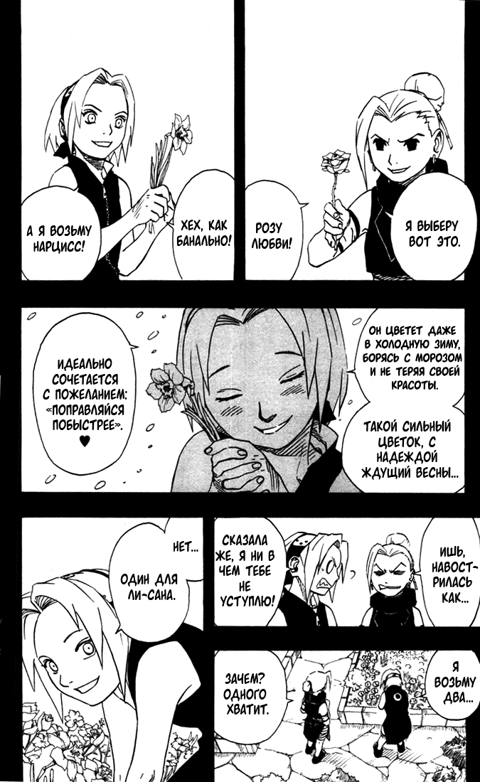 Read Наруто RU Manga Online