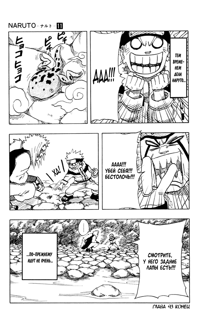 Read Наруто RU Manga Online