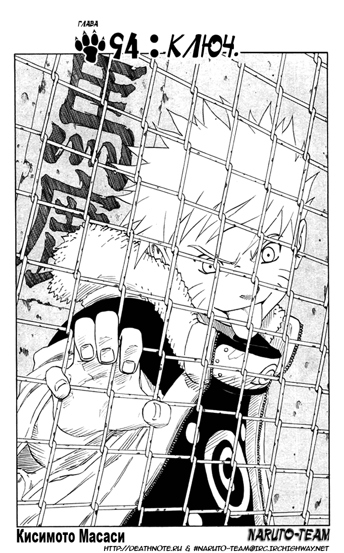 Read Наруто RU Manga Online