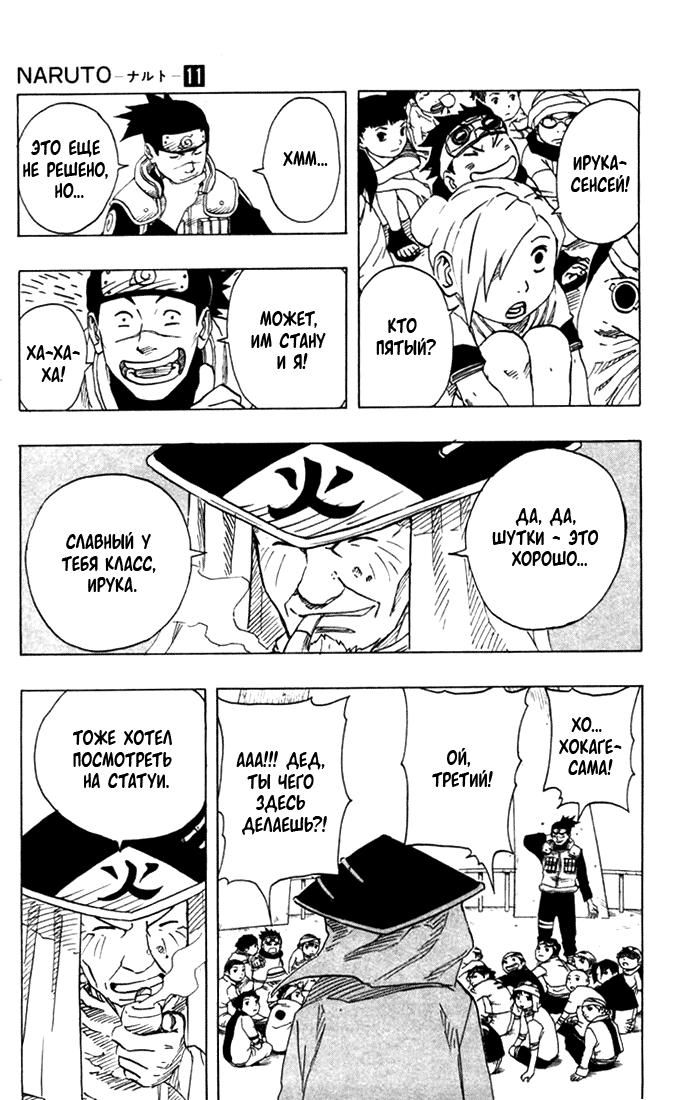 Read Наруто RU Manga Online