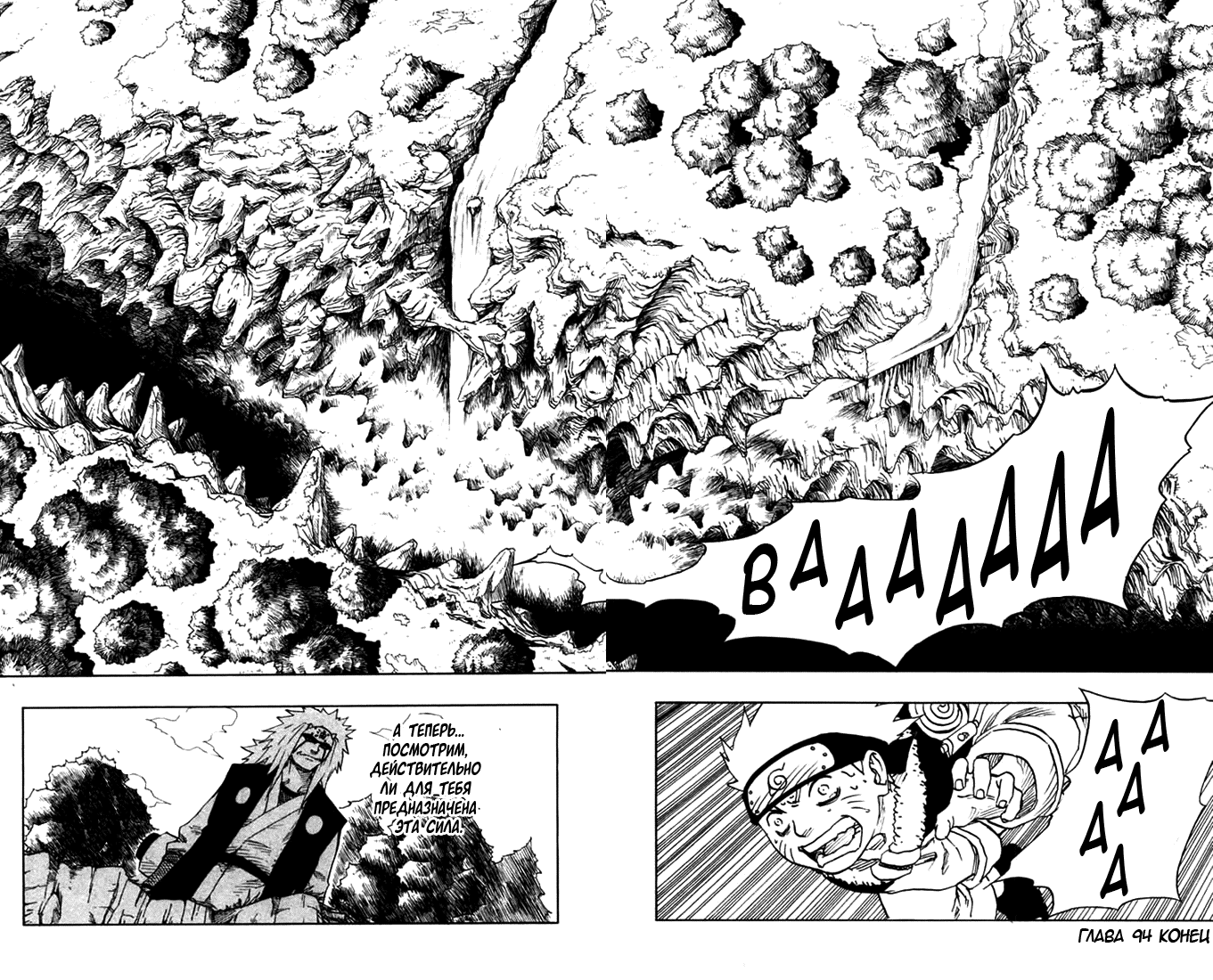 Read Наруто RU Manga Online