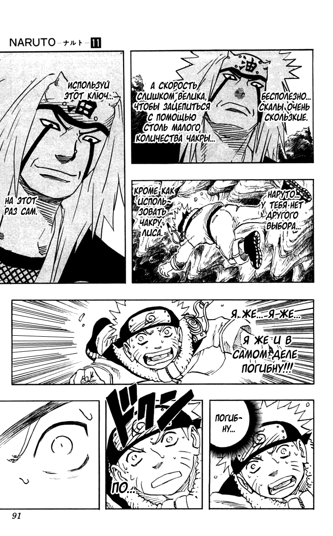 Read Наруто RU Manga Online