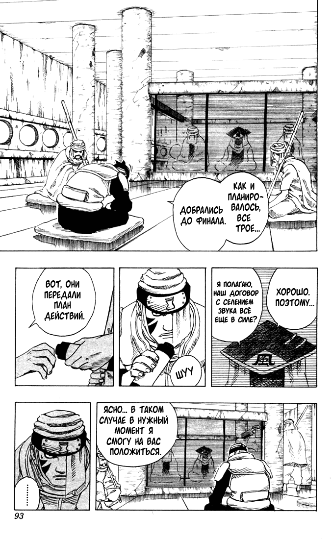Read Наруто RU Manga Online