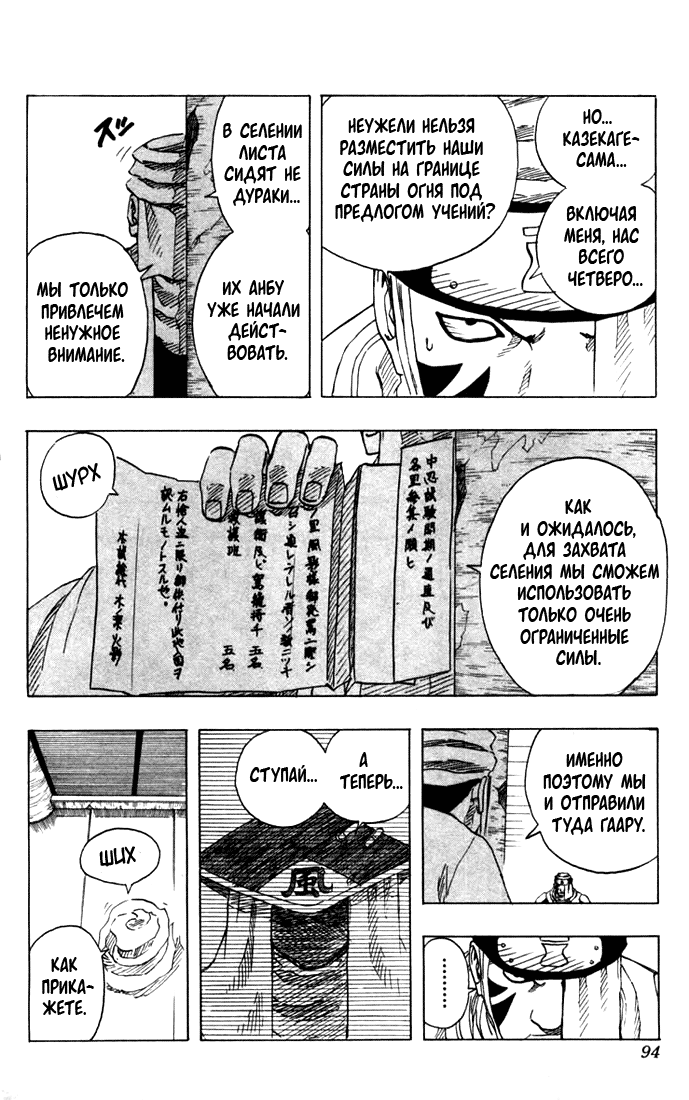 Read Наруто RU Manga Online
