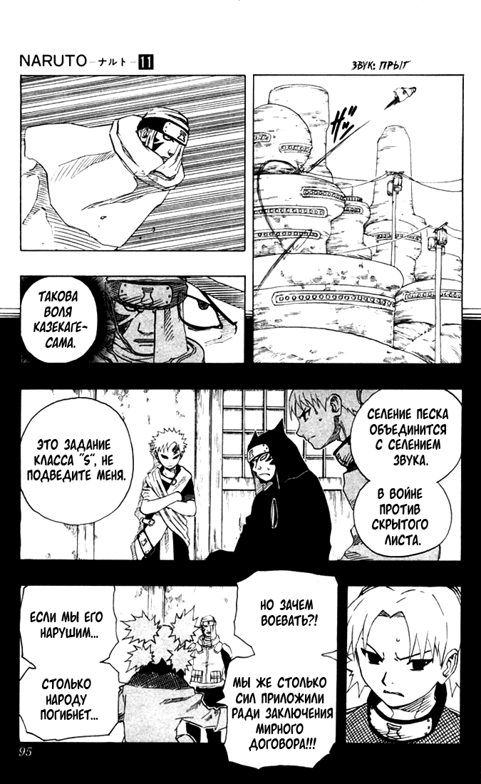 Read Наруто RU Manga Online