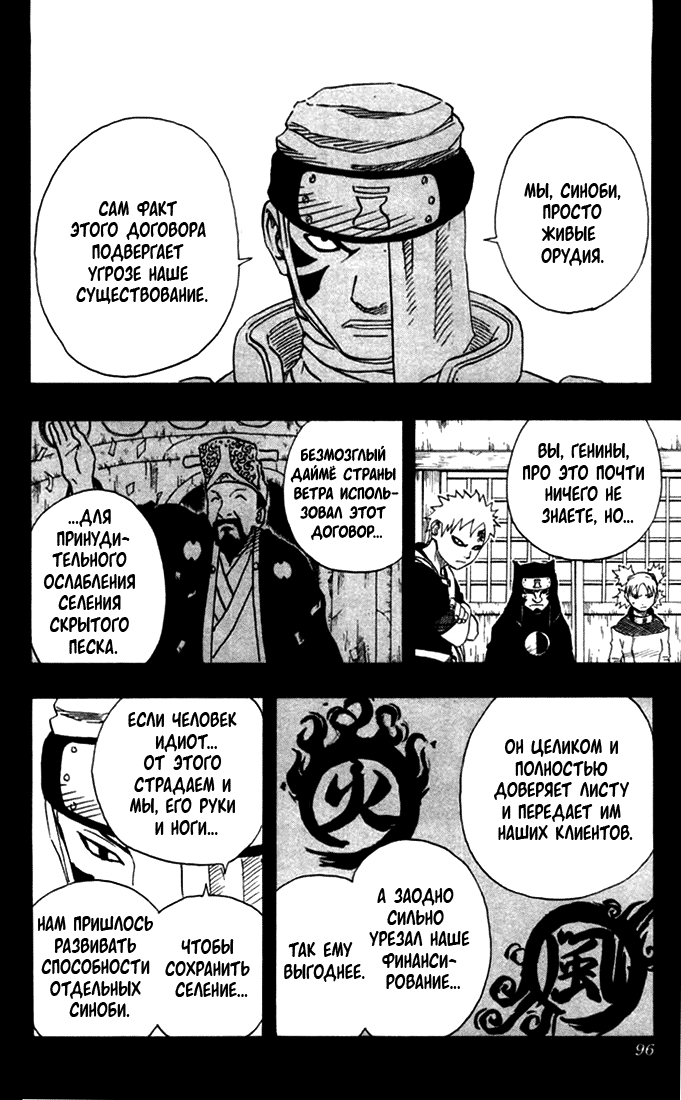 Read Наруто RU Manga Online