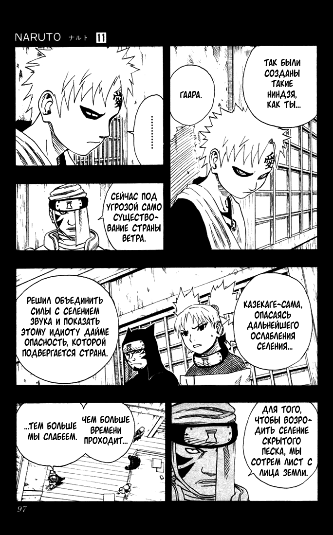 Read Наруто RU Manga Online