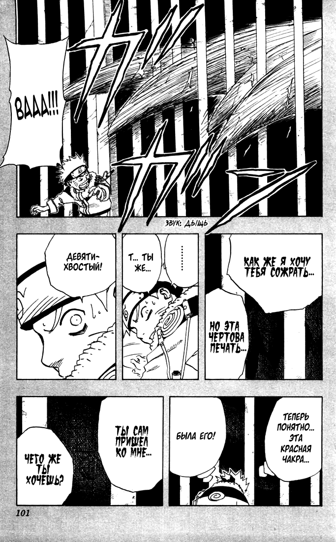 Read Наруто RU Manga Online