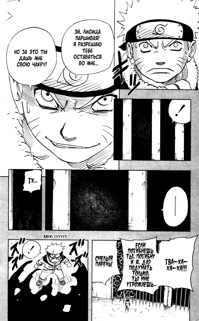 Read Наруто RU Manga Online
