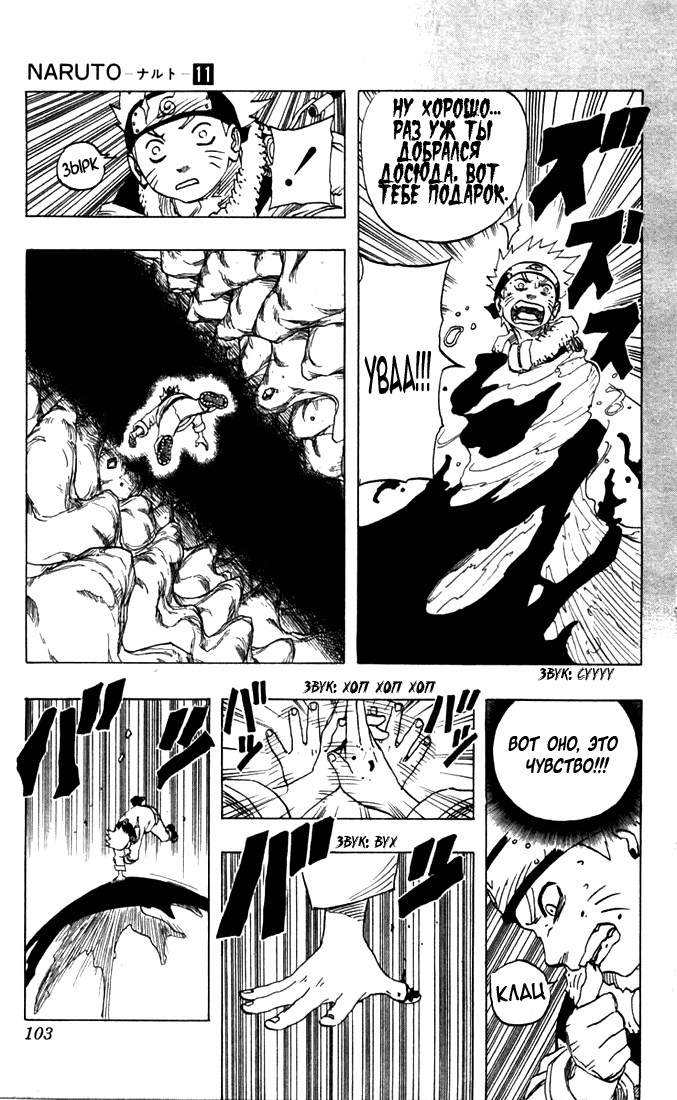 Read Наруто RU Manga Online