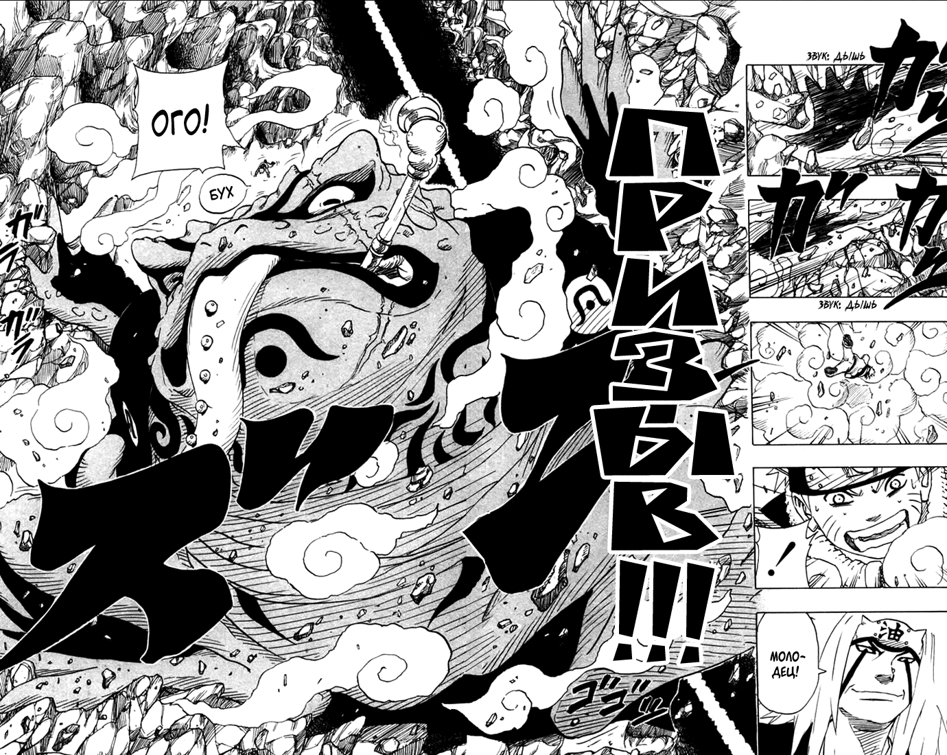 Read Наруто RU Manga Online