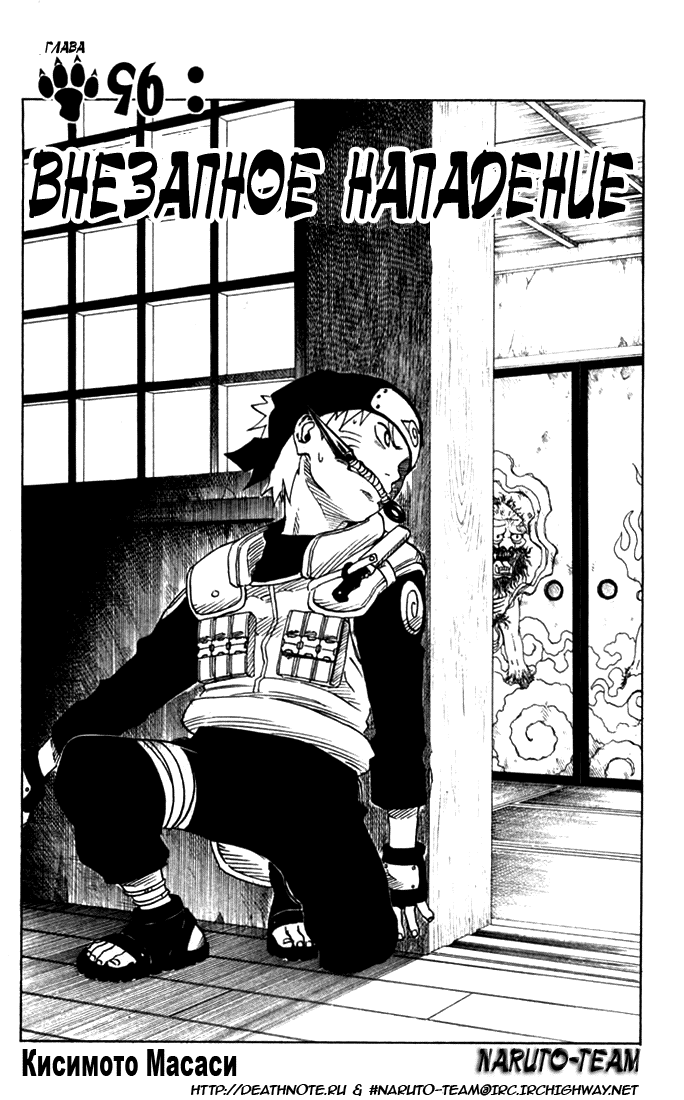 Read Наруто RU Manga Online