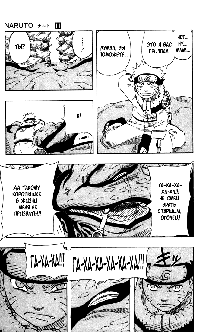 Read Наруто RU Manga Online