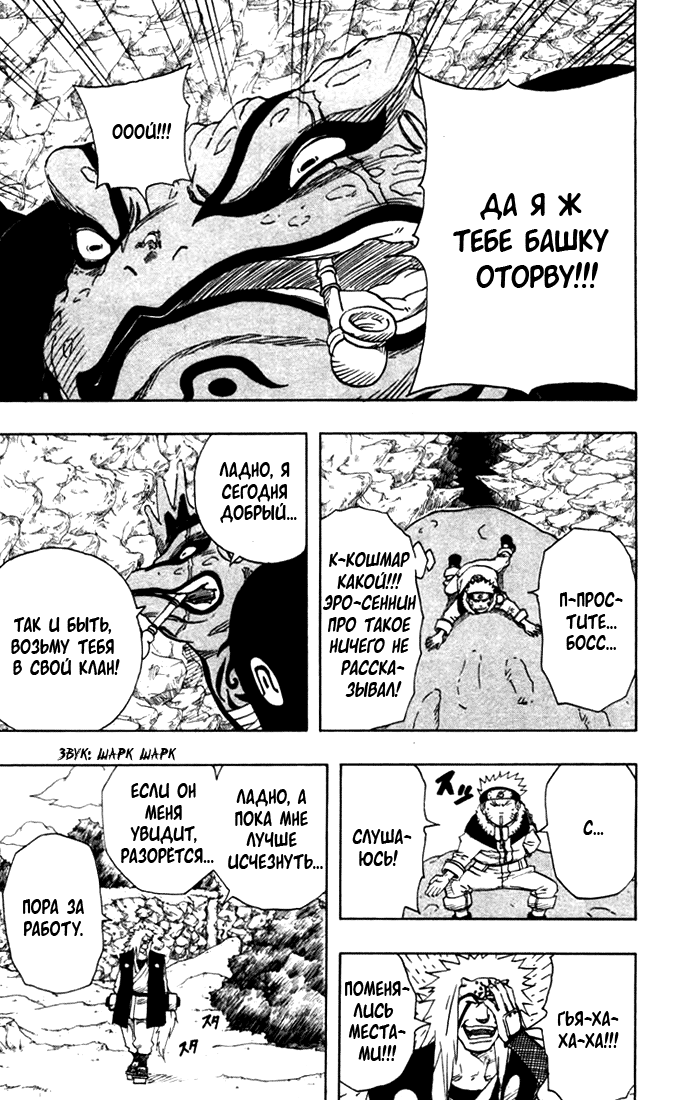 Read Наруто RU Manga Online