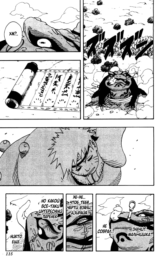 Read Наруто RU Manga Online