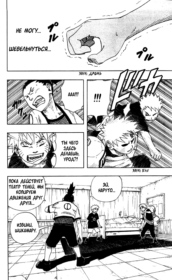 Read Наруто RU Manga Online