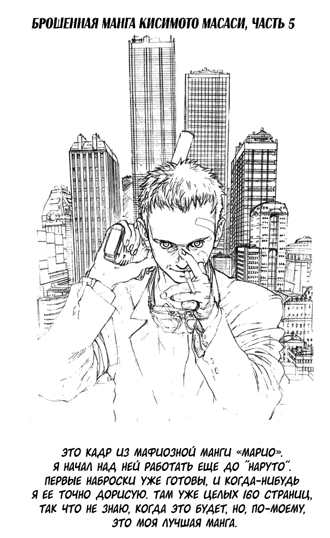 Read Наруто RU Manga Online