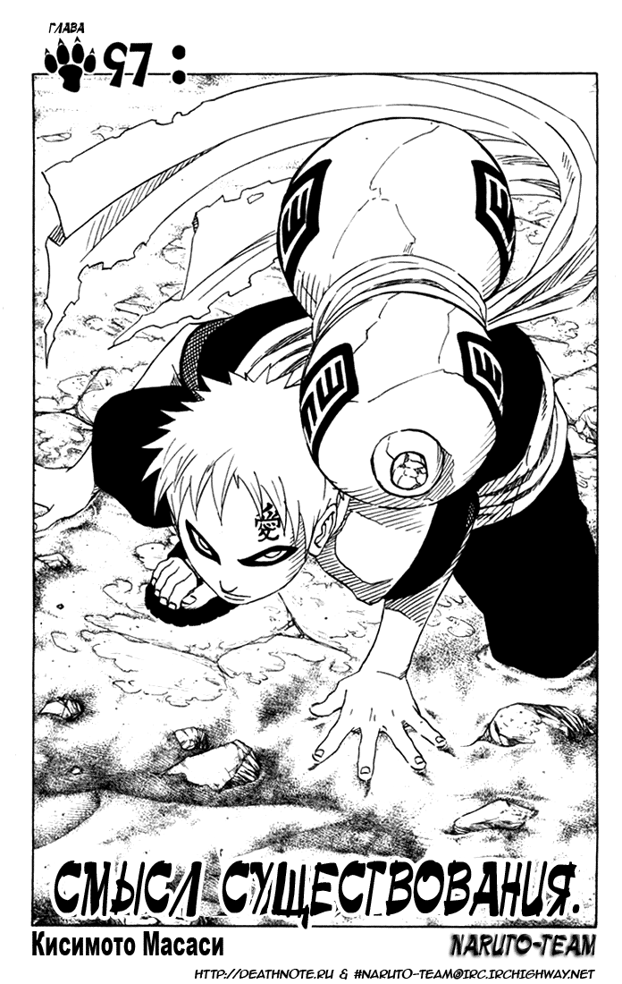 Read Наруто RU Manga Online