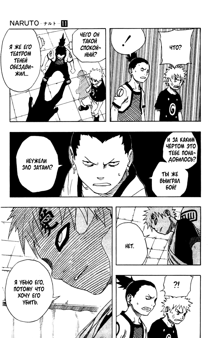 Read Наруто RU Manga Online