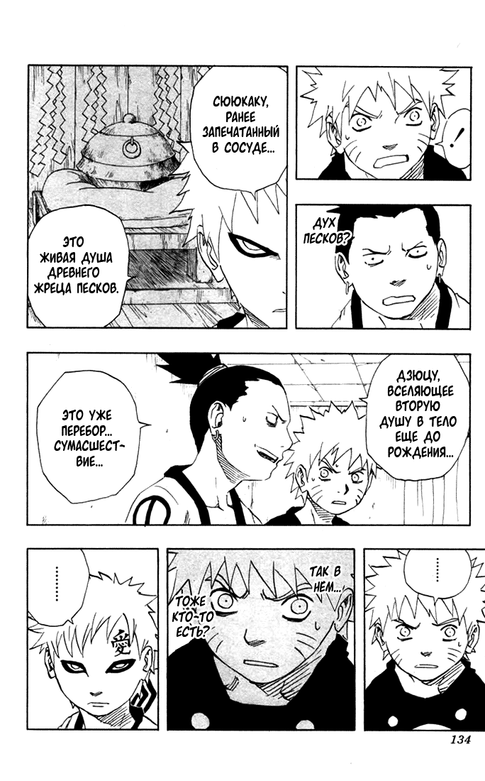 Read Наруто RU Manga Online