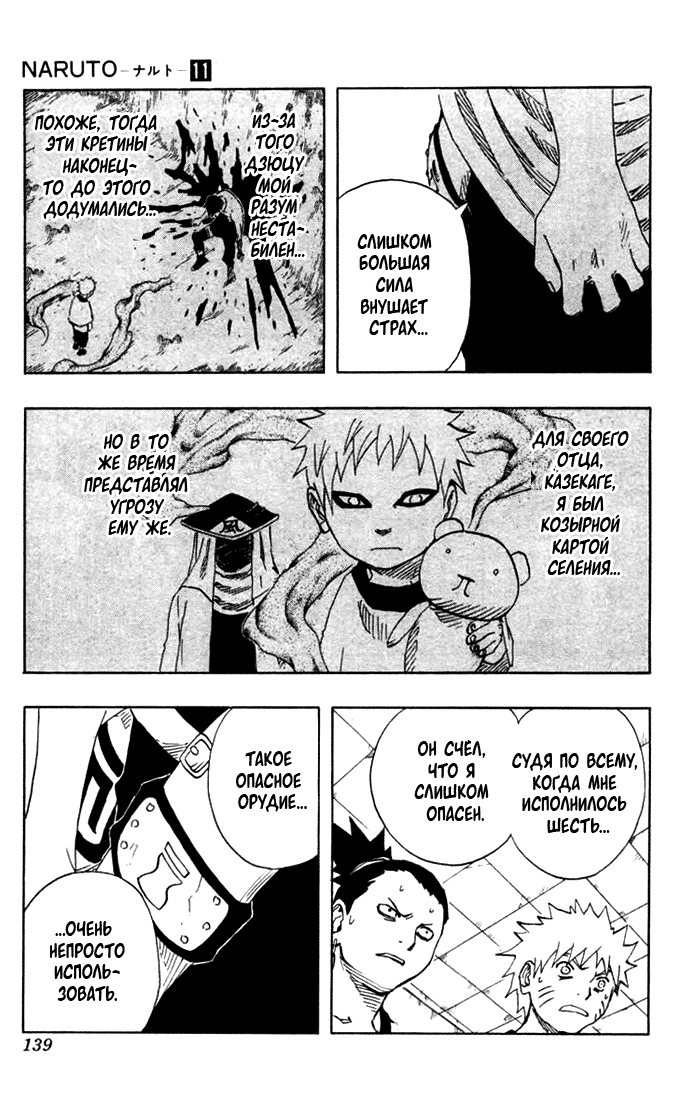 Read Наруто RU Manga Online
