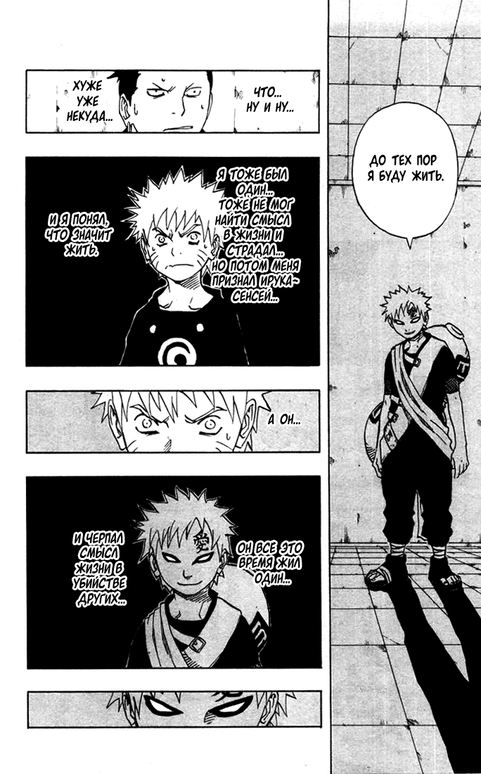 Read Наруто RU Manga Online