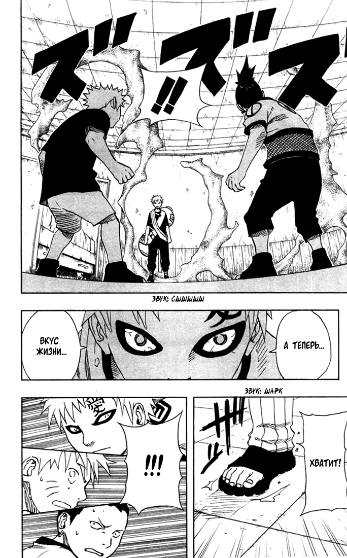 Read Наруто RU Manga Online
