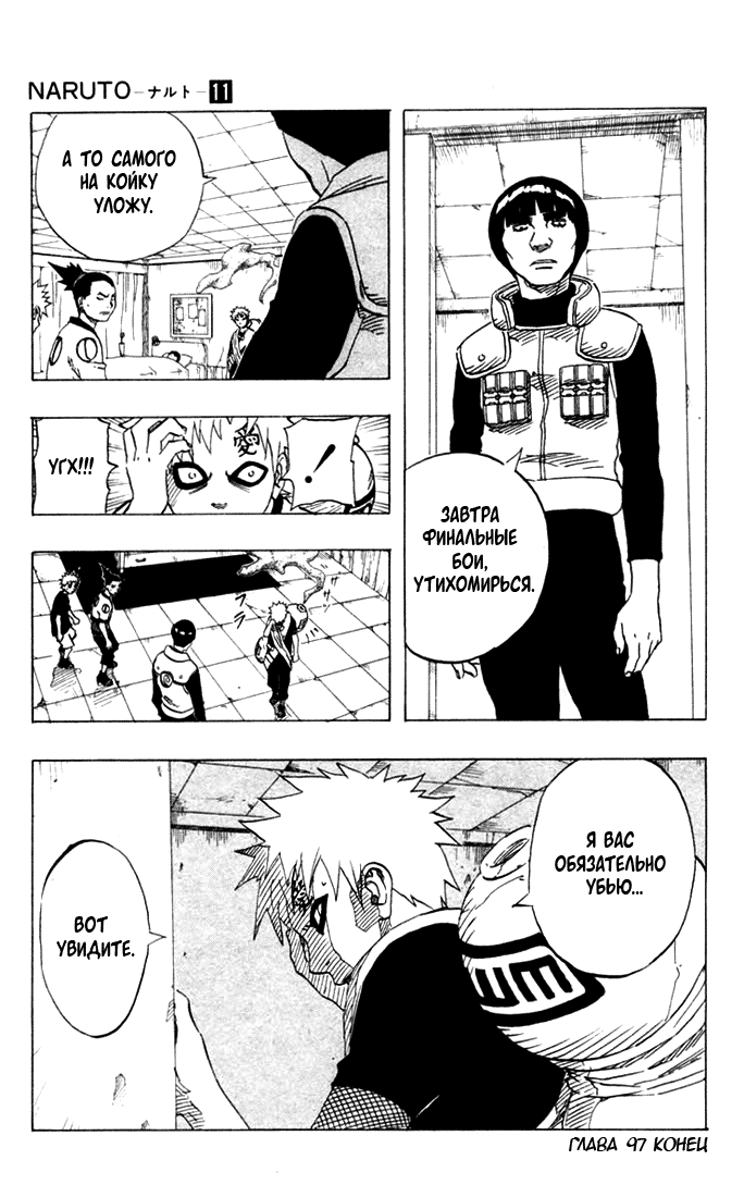 Read Наруто RU Manga Online