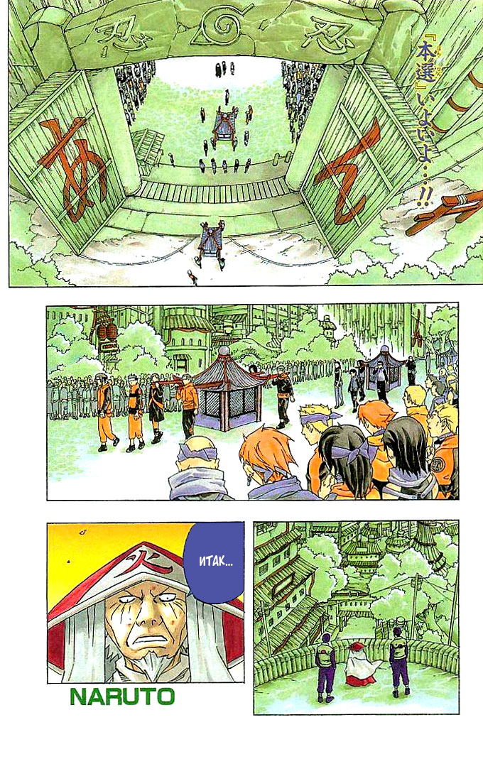 Read Наруто RU Manga Online