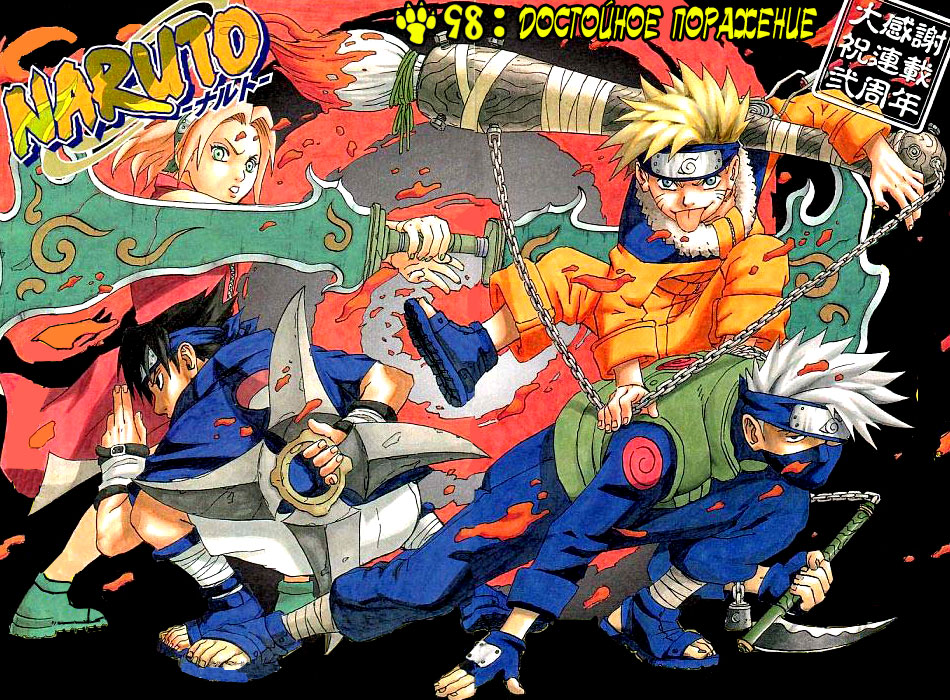Read Наруто RU Manga Online