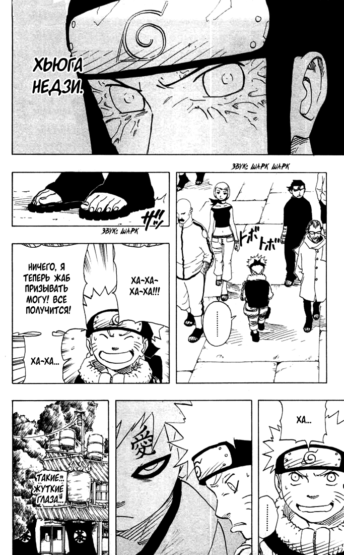 Read Наруто RU Manga Online