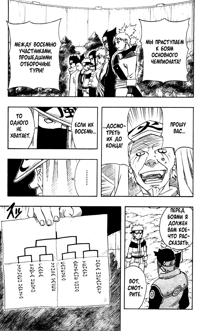 Read Наруто RU Manga Online