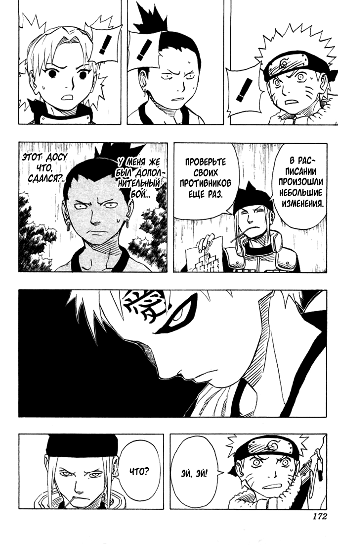Read Наруто RU Manga Online
