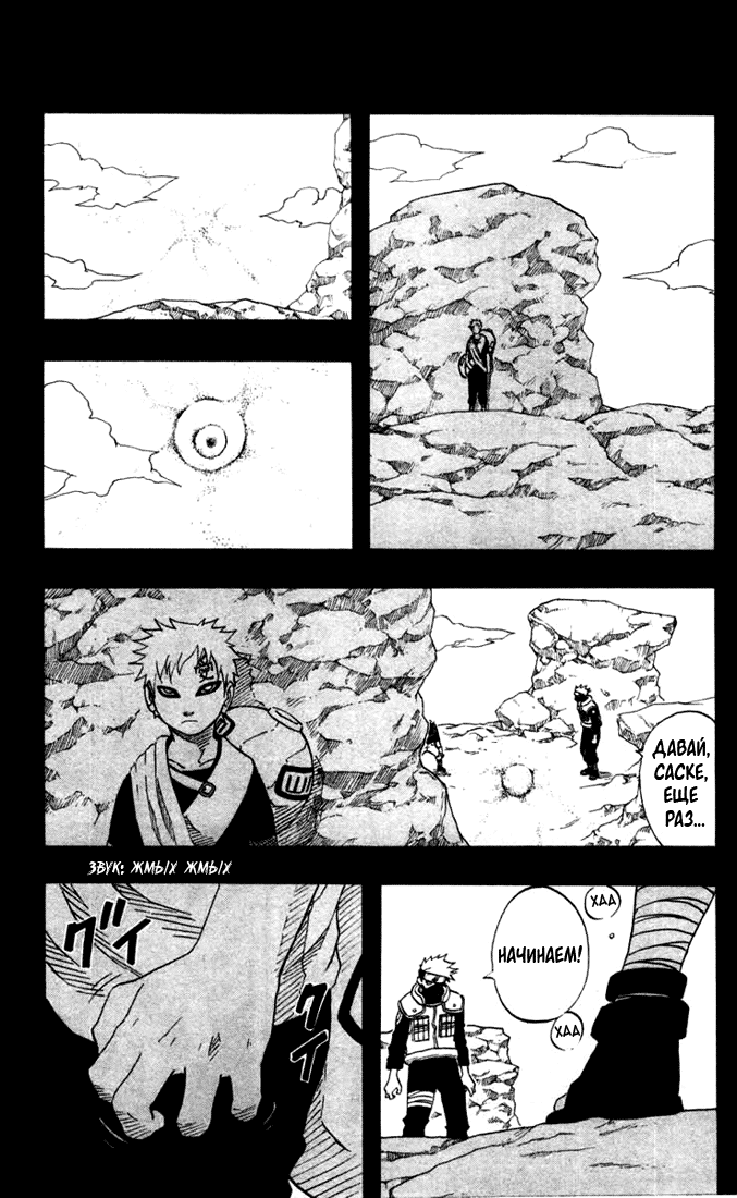 Read Наруто RU Manga Online