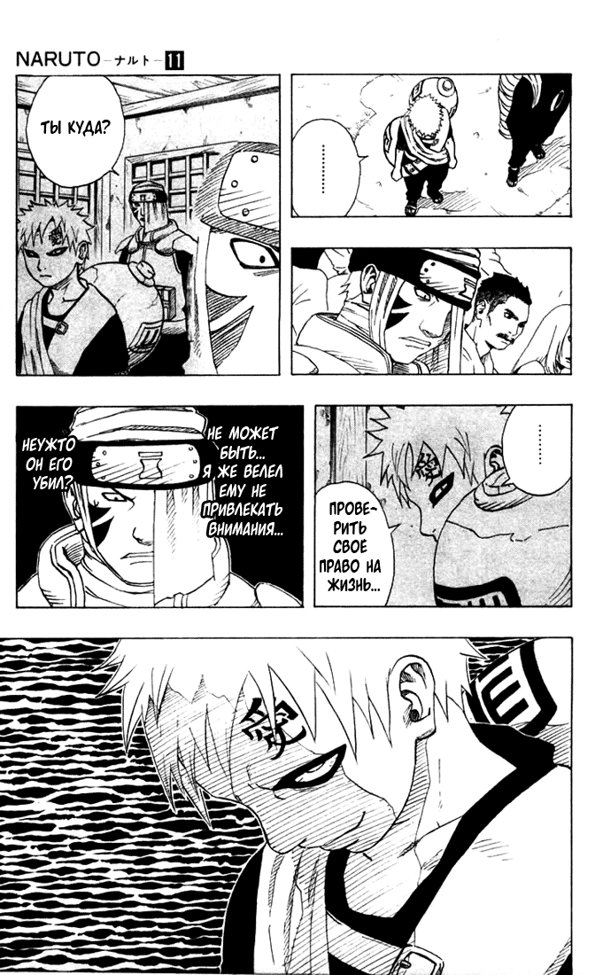 Read Наруто RU Manga Online