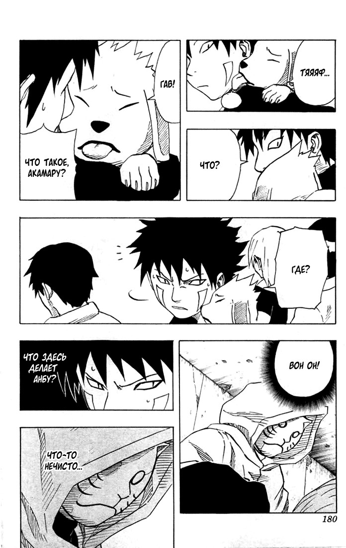 Read Наруто RU Manga Online
