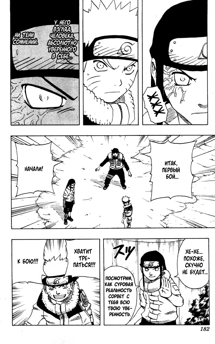 Read Наруто RU Manga Online