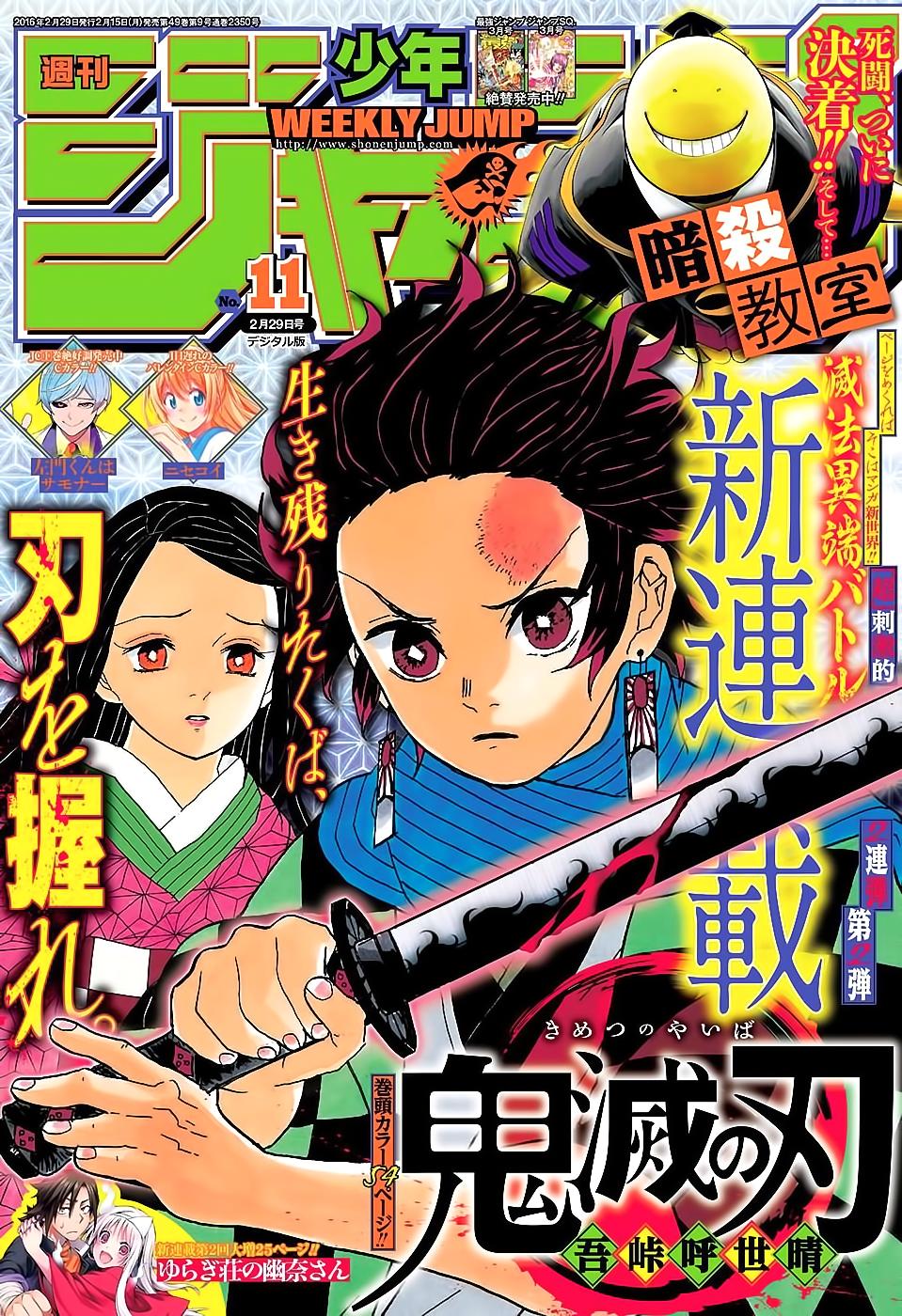 Read Blade of Demon Destruction RU Manga Online