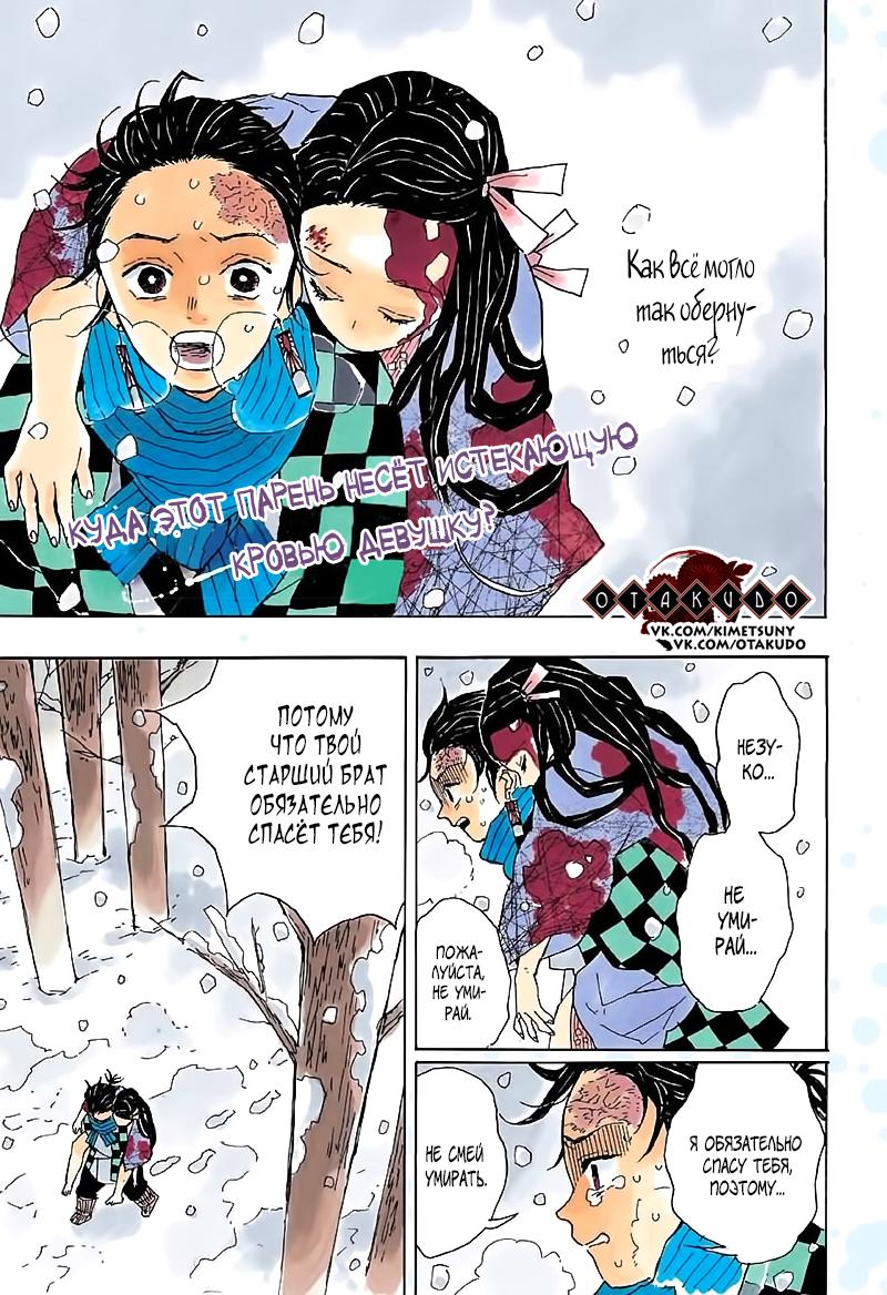 Read Blade of Demon Destruction RU Manga Online