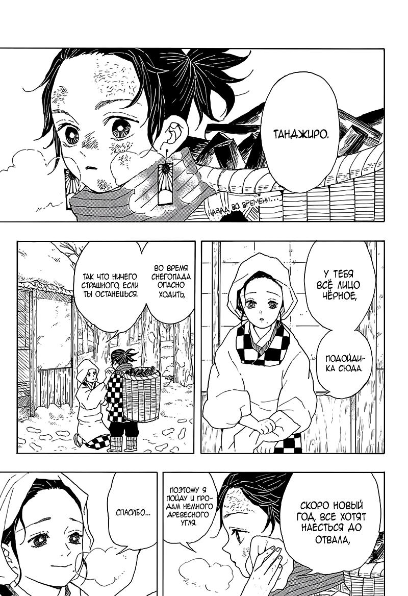 Read Blade of Demon Destruction RU Manga Online
