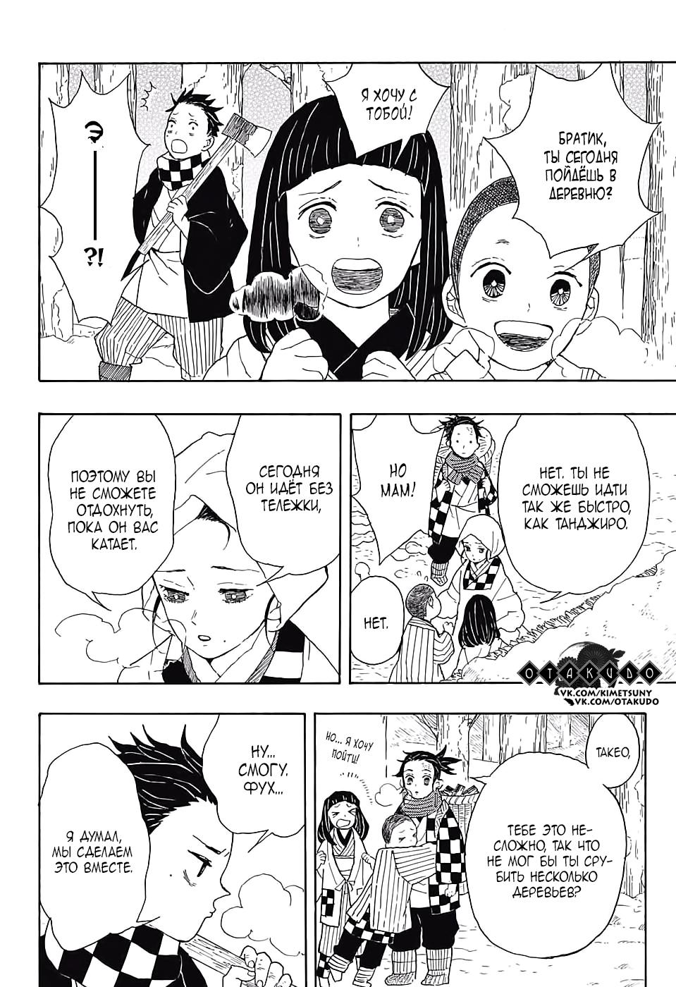 Read Blade of Demon Destruction RU Manga Online