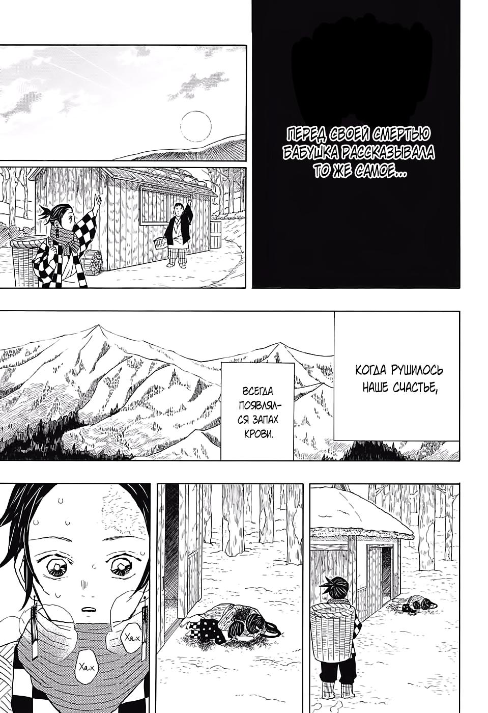 Read Blade of Demon Destruction RU Manga Online