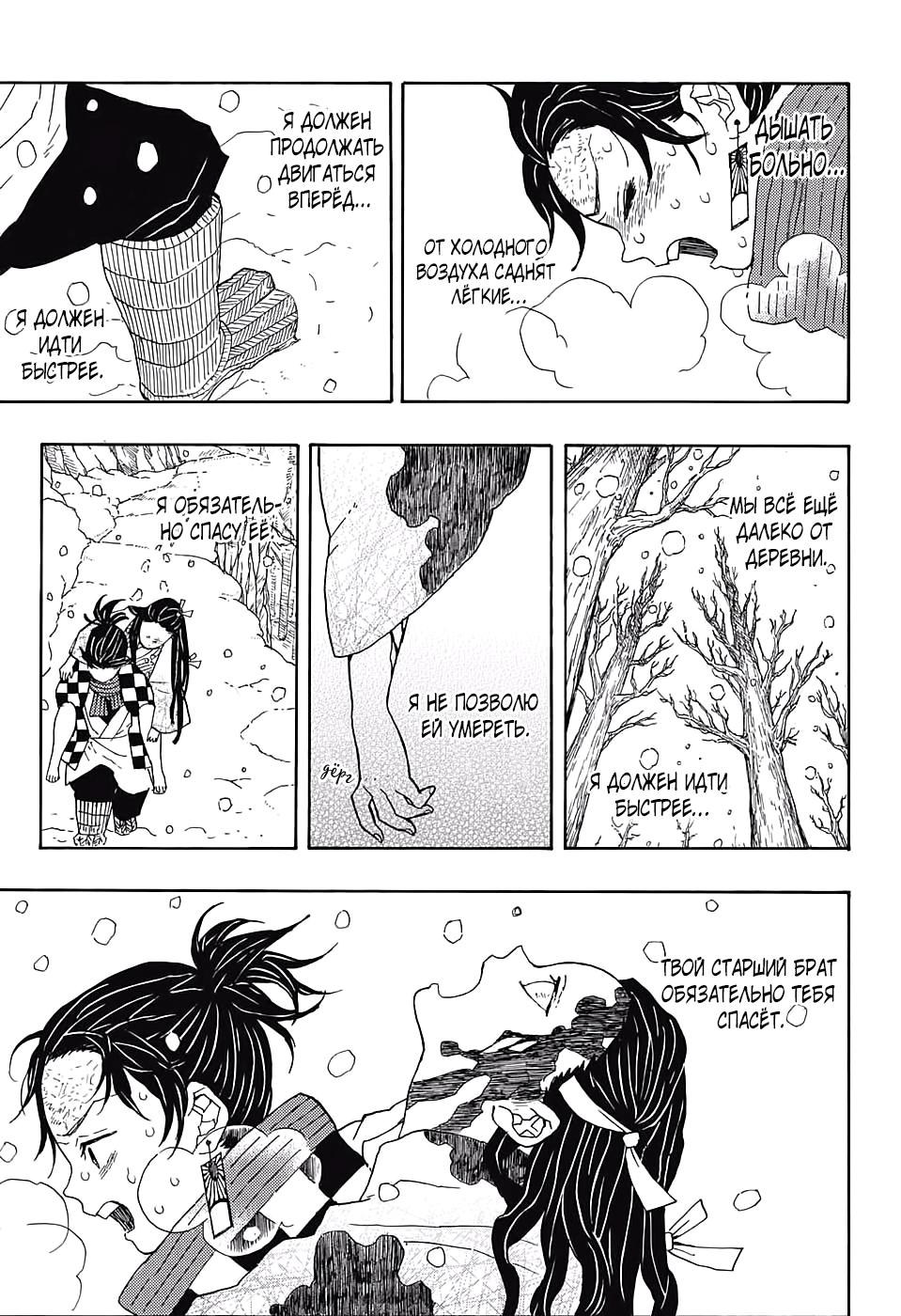 Read Blade of Demon Destruction RU Manga Online