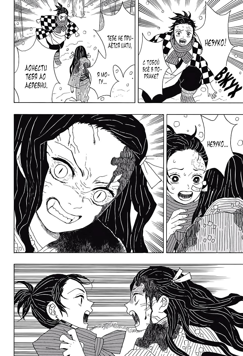 Read Blade of Demon Destruction RU Manga Online