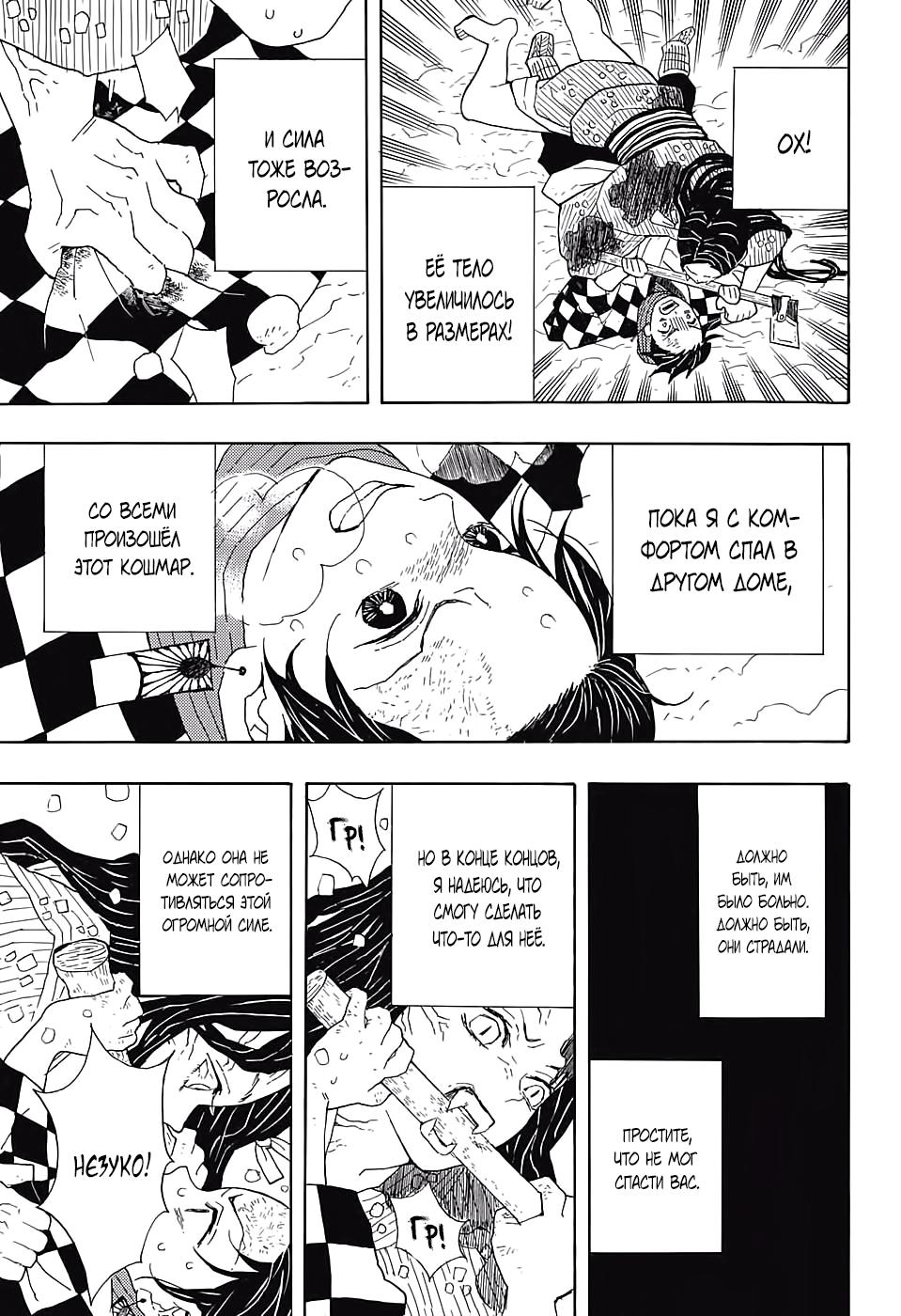Read Blade of Demon Destruction RU Manga Online