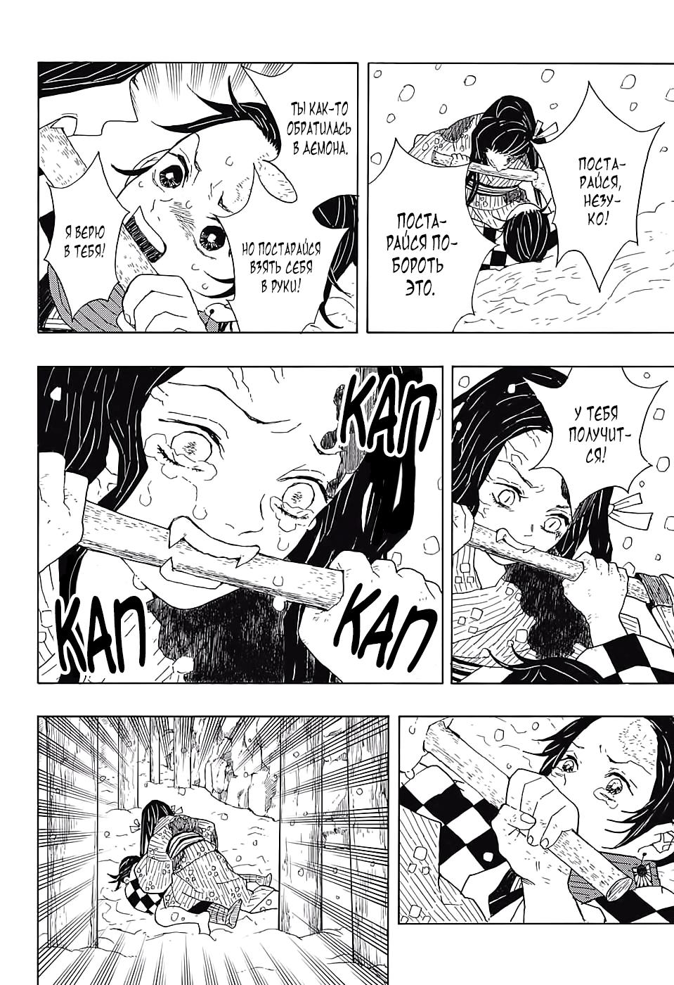 Read Blade of Demon Destruction RU Manga Online