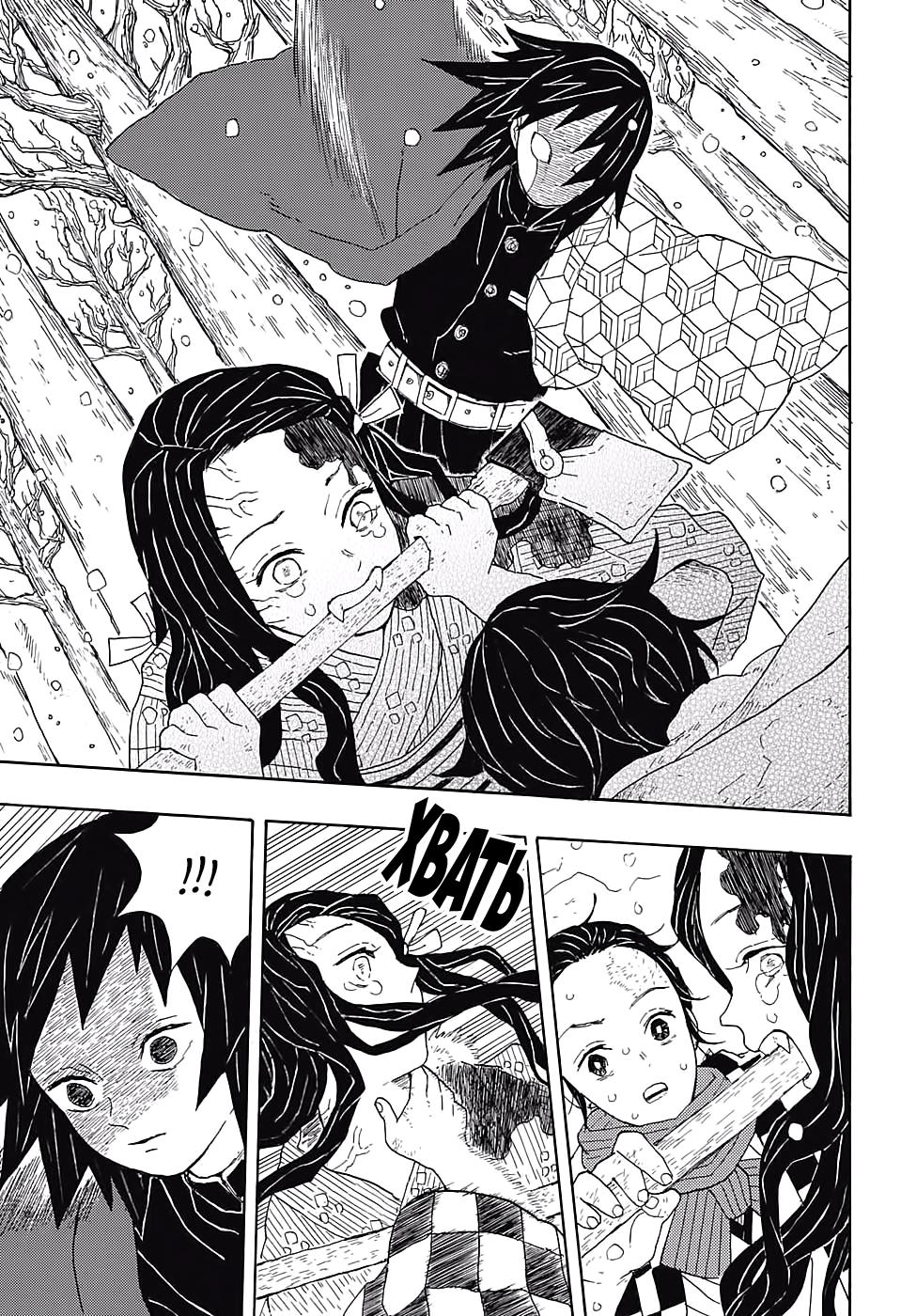 Read Blade of Demon Destruction RU Manga Online