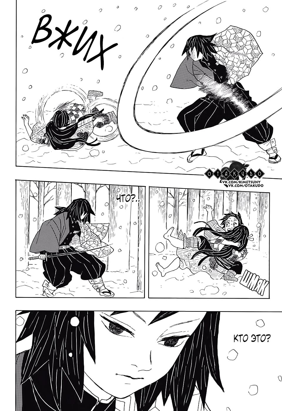 Read Blade of Demon Destruction RU Manga Online